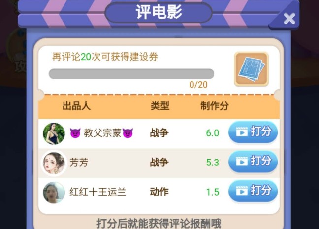 金牌影評人是真的嗎？建影院能提取到賬嗎？