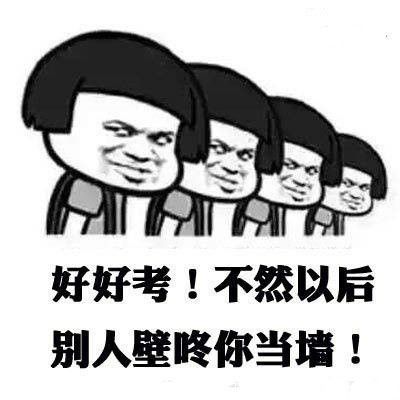 2020考試加油表情包圖片大全gif分享截圖4