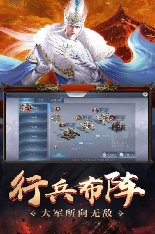 無雙三國志紅包版手游福利版截圖1