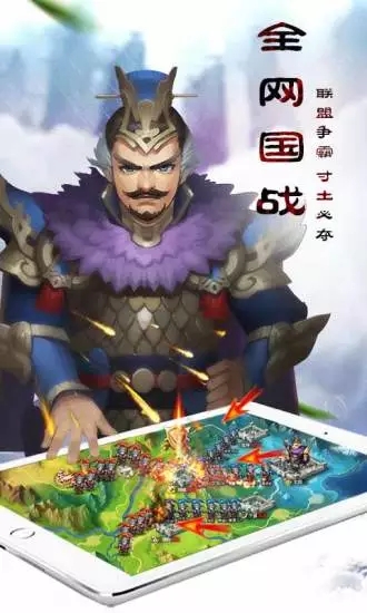 霸業(yè)三國志之無敵天下手游最新版截圖3