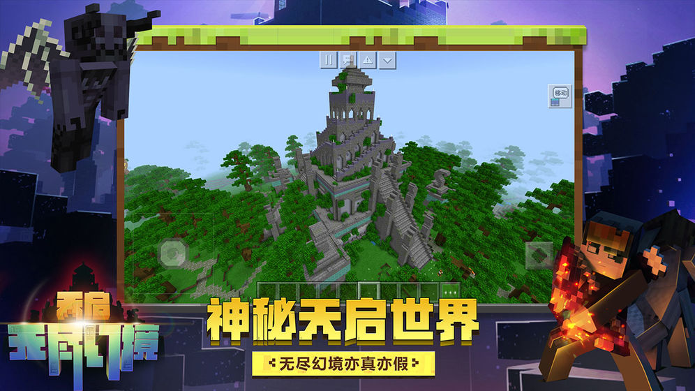 我的世界scp機(jī)動(dòng)特遣隊(duì)模組皮膚手機(jī)版截圖4