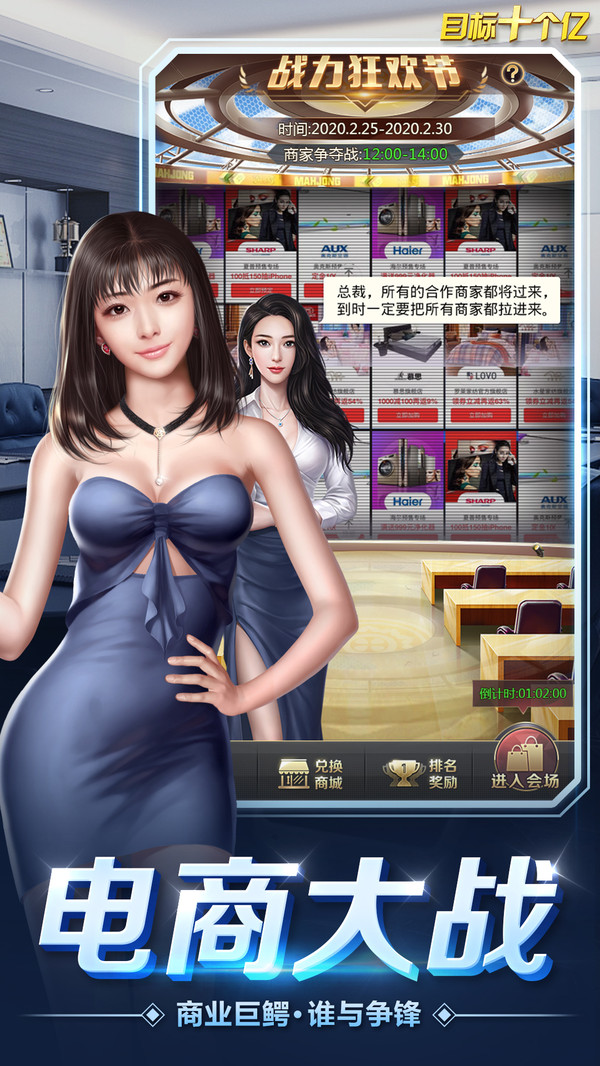目標(biāo)十個(gè)億游戲免費(fèi)金幣最新版截圖2