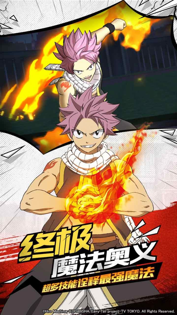 妖精的尾巴禁忌魔法手游最新版截圖2