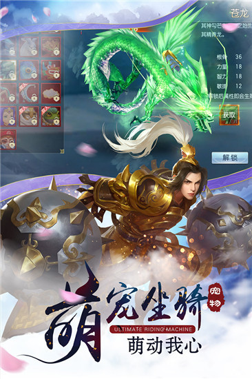 無上神武手游安卓版截圖2