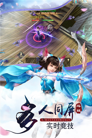 無上神武手游安卓版截圖3