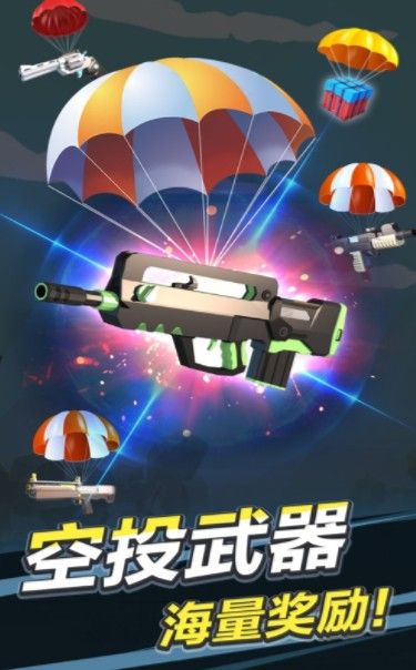 槍王射擊送紅包游戲截圖1