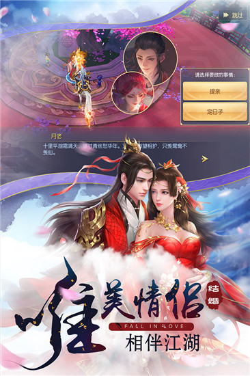 無上神武手游安卓版截圖4