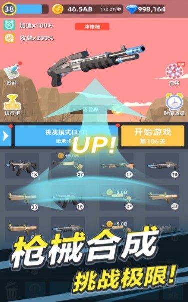 槍王射擊送紅包游戲截圖3