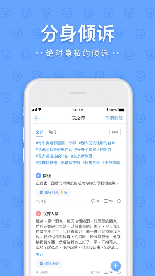 一罐社交游樂園軟件APP下載截圖3