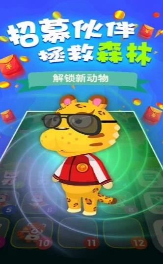 動(dòng)森保衛(wèi)戰(zhàn)游戲紅包版截圖4