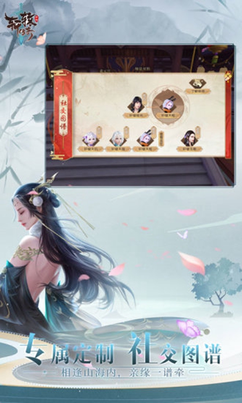 軒轅傳奇喚妖行手游版截圖4
