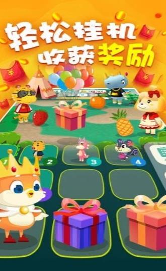 動(dòng)森保衛(wèi)戰(zhàn)游戲紅包版截圖2