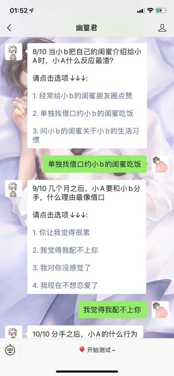 全国鉴渣鉴婊等级考试答案完整版截图1: