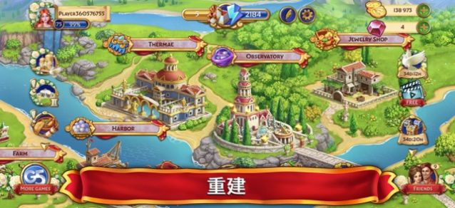 羅馬消消樂紅包版最新版本截圖3