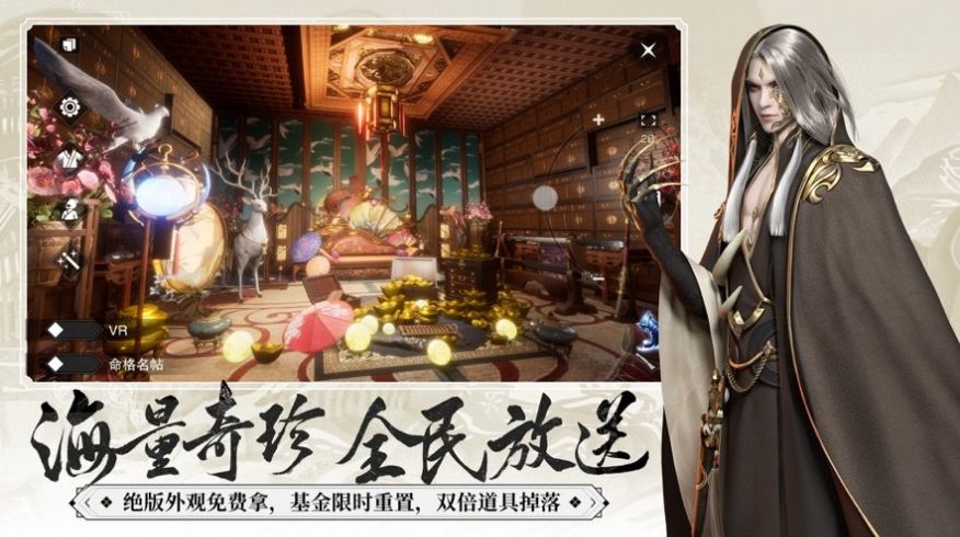 道樞秘錄手游版截圖3