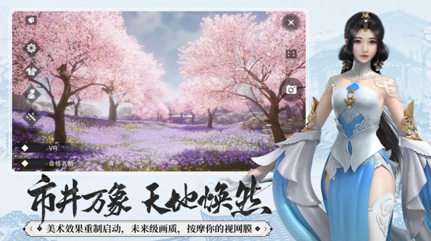 道樞秘錄手游版截圖2