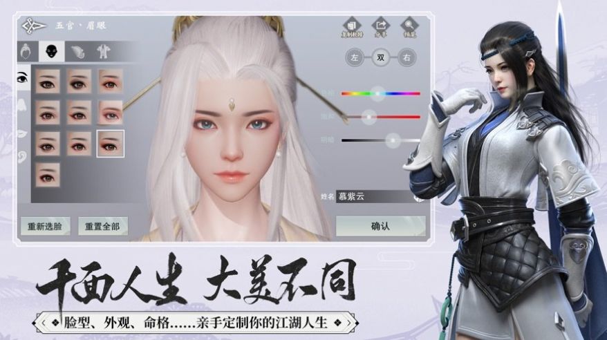 道樞秘錄手游版截圖1