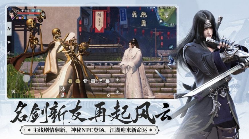 道樞秘錄手游版截圖5