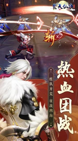 焚天仙訣之御劍驚云手游截圖1