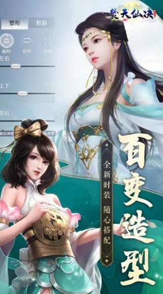 焚天仙訣之御劍驚云手游截圖4