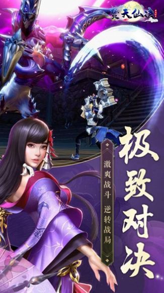 焚天仙訣之御劍驚云手游截圖2