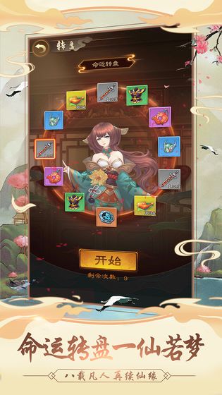 我的功夫賊溜正版游戲截圖2