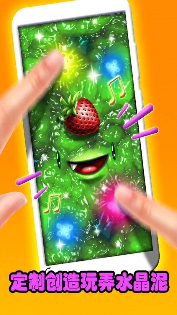 水晶泥解壓神器app小游戲下載軟件截圖2
