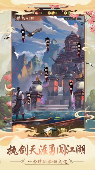 我的功夫賊溜正版游戲截圖3