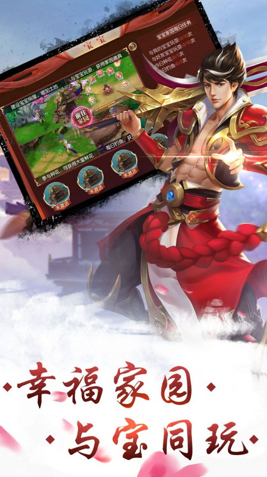 劍路陌途手游版截圖1