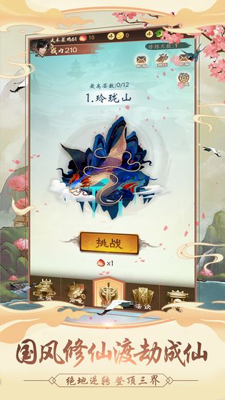 我的功夫賊溜正版游戲截圖1