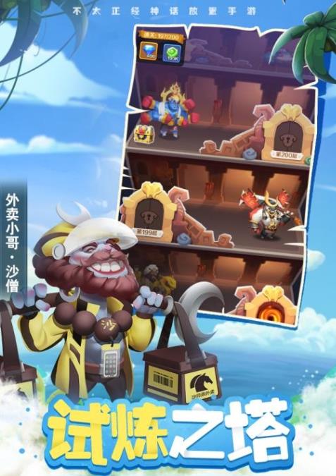 冰鳥暴走神話游戲兌換碼抖音版截圖1