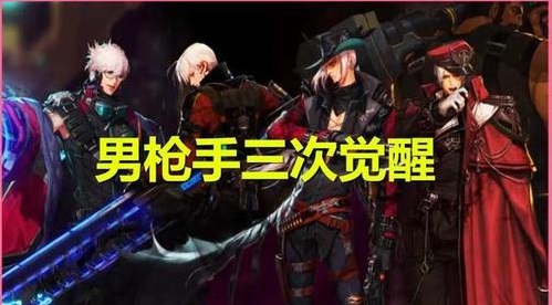 DNF男槍手三覺什么職業(yè)厲害？男槍手三覺最強(qiáng)職業(yè)推薦