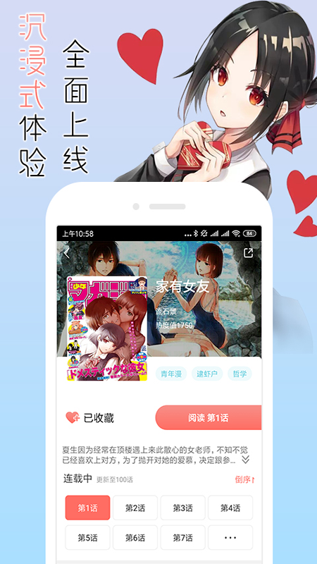 烈火動漫最新版截圖4
