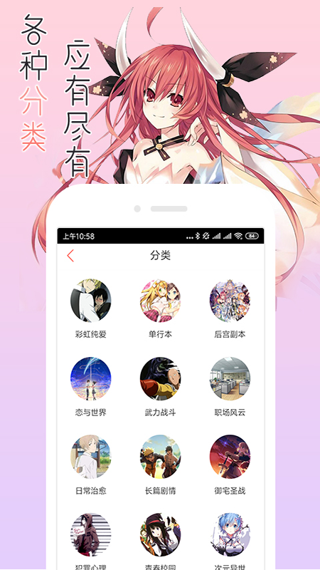 烈火動漫最新版截圖2