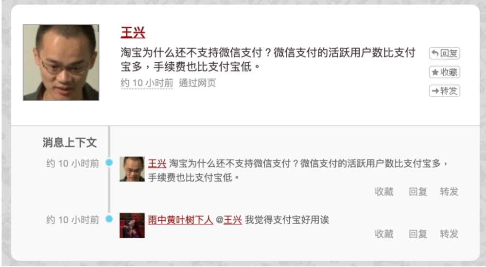 美團取消支付寶支付方式官方回應：王興杠上支付寶又懟淘寶