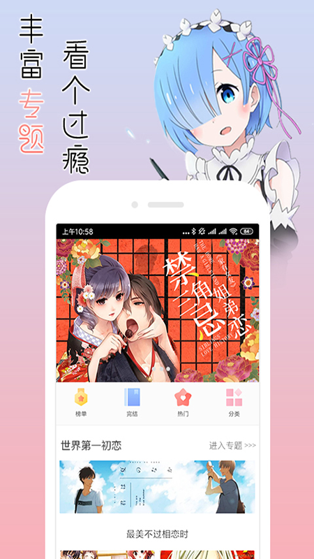 烈火動漫最新版截圖3