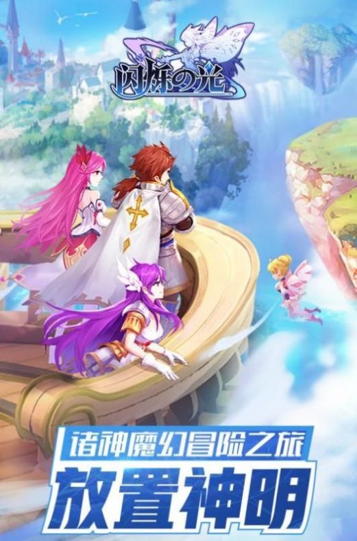閃爍之光元?dú)庹賳臼钟巫钚掳娼貓D1
