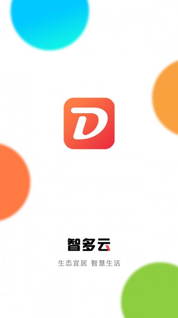 智多云社區(qū)APP版截圖2