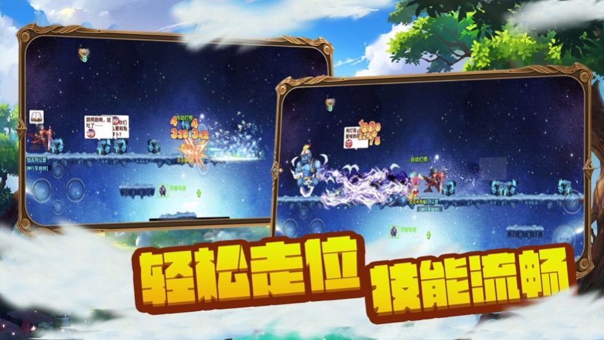 3k彩虹島手游最新版截圖3