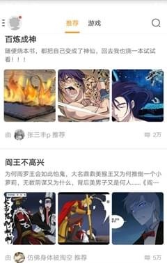 6漫畫app最新版截圖1