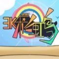3k彩虹島手游最新版