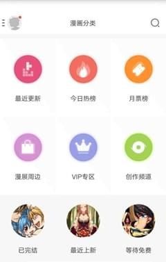 6漫畫app最新版截圖2