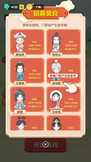 成語(yǔ)填字王者答案大全完整版游戲截圖4