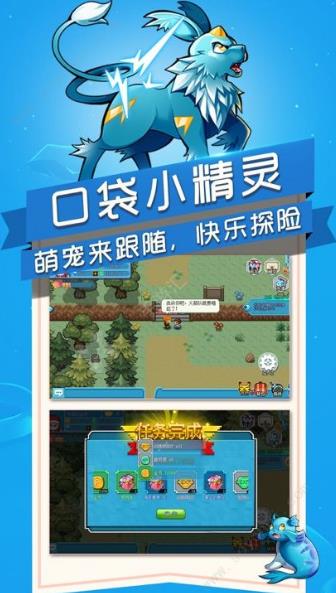 英雄訓(xùn)練師之冒險(xiǎn)新世代手游最新版截圖1