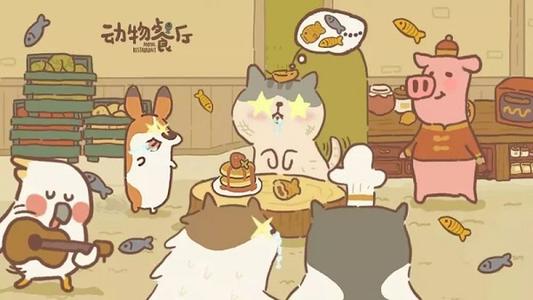 動(dòng)物餐廳怎么增加外賣訂單？餓了喵外賣訂單增加方法攻略