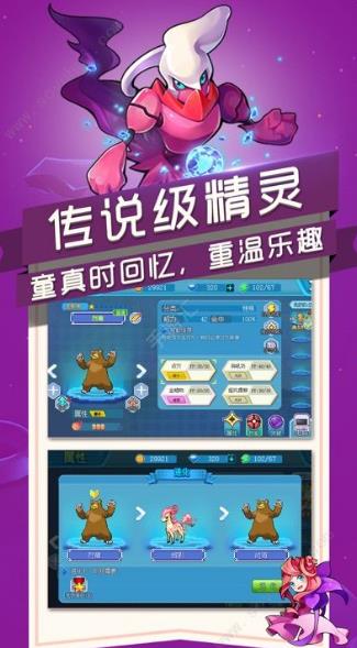 英雄訓(xùn)練師之冒險(xiǎn)新世代手游最新版截圖3
