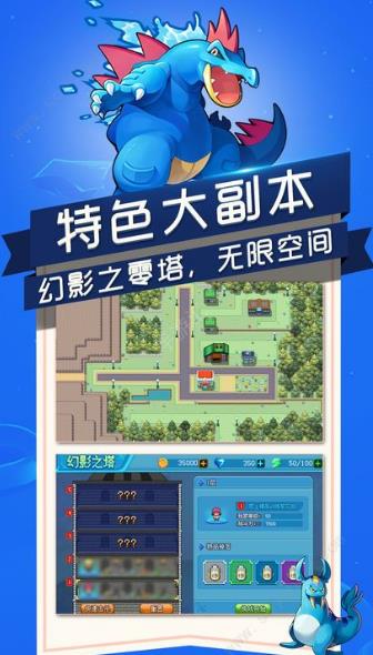 英雄訓(xùn)練師之冒險(xiǎn)新世代手游最新版截圖4