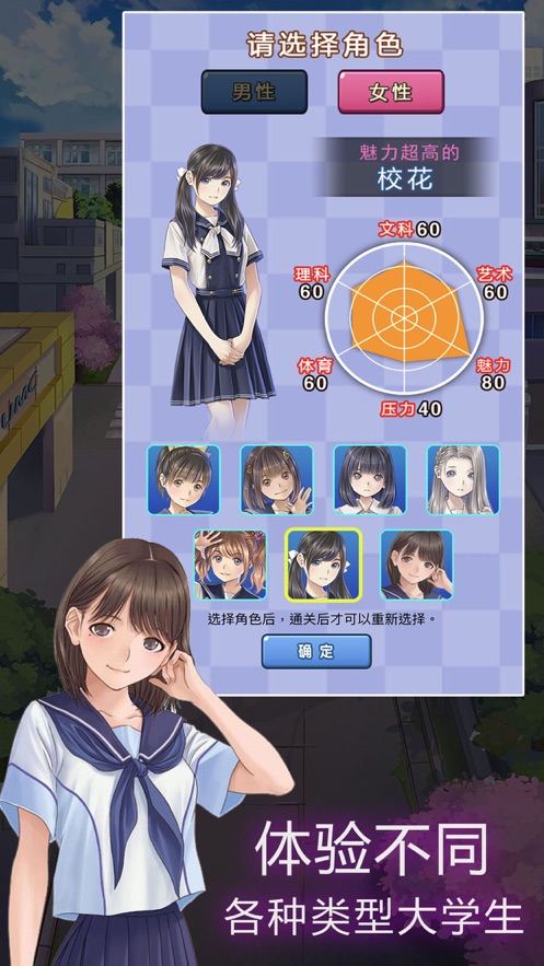 櫻花高校模擬器2020年漢化版下載免費(fèi)金幣更新版截圖3
