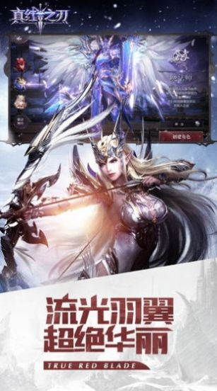真紅之刃MU游戲手游截圖3