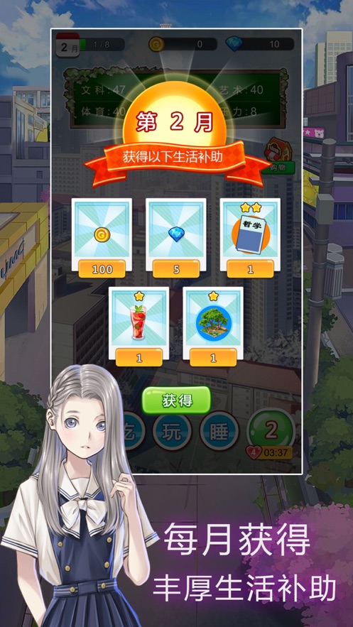 櫻花高校模擬器2020年漢化版下載免費(fèi)金幣更新版截圖2
